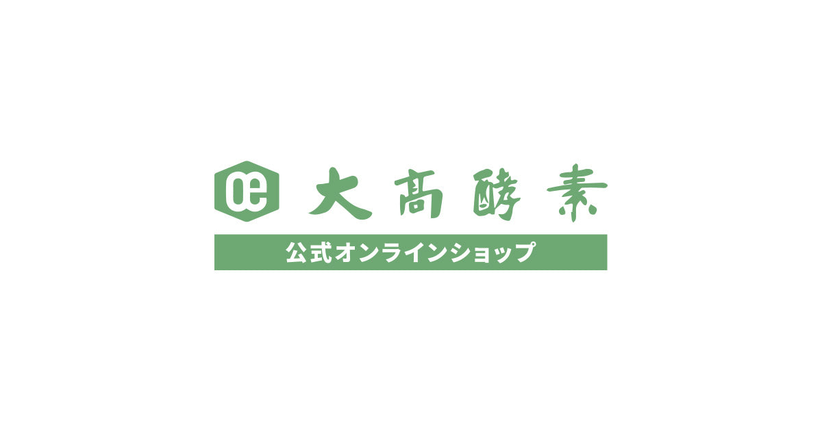 酵素のど飴 – 大髙酵素公式オンラインショップ